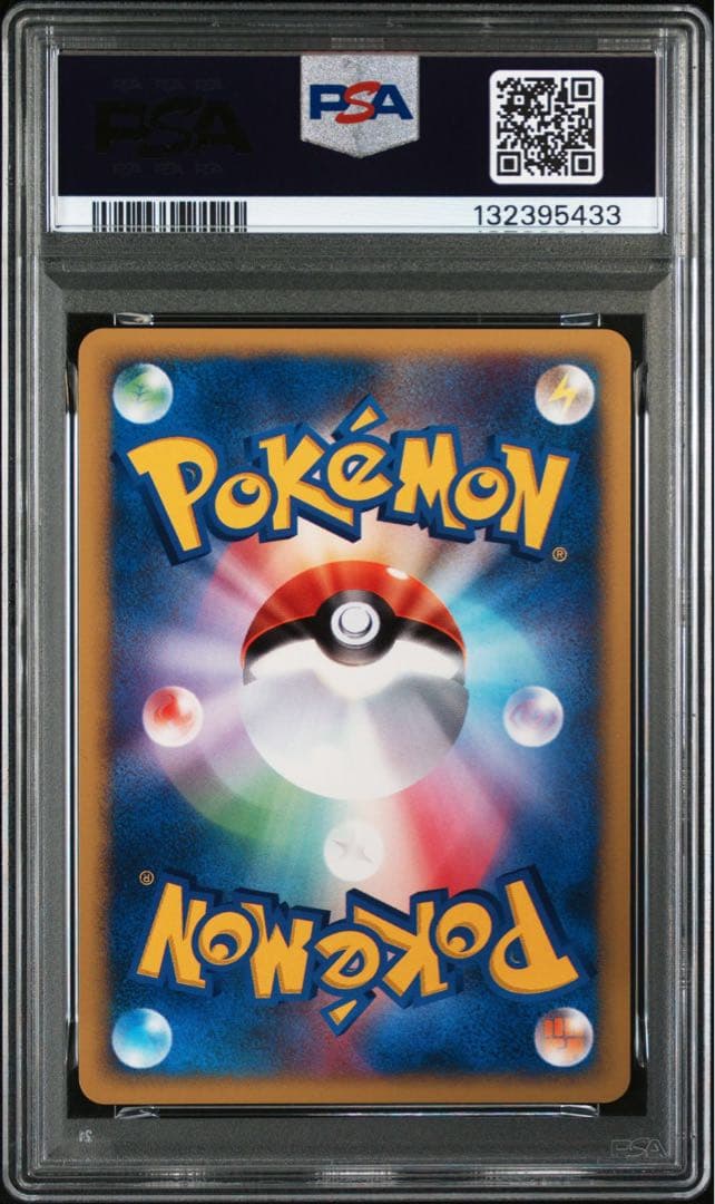 ツクシのハッサム ポケモンカード ポケモンカードe VS psa10 2001