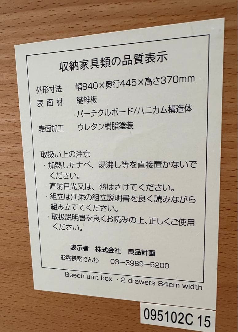 無印良品 良品計画 テレビボード テレビ台 ローボード ローチェスト ※i4※