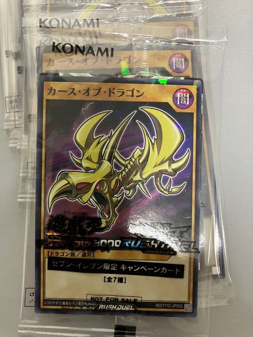 遊戯王 セブンイレブン限定キャンペーン 第一弾 全7種 フルコンプ 12セット