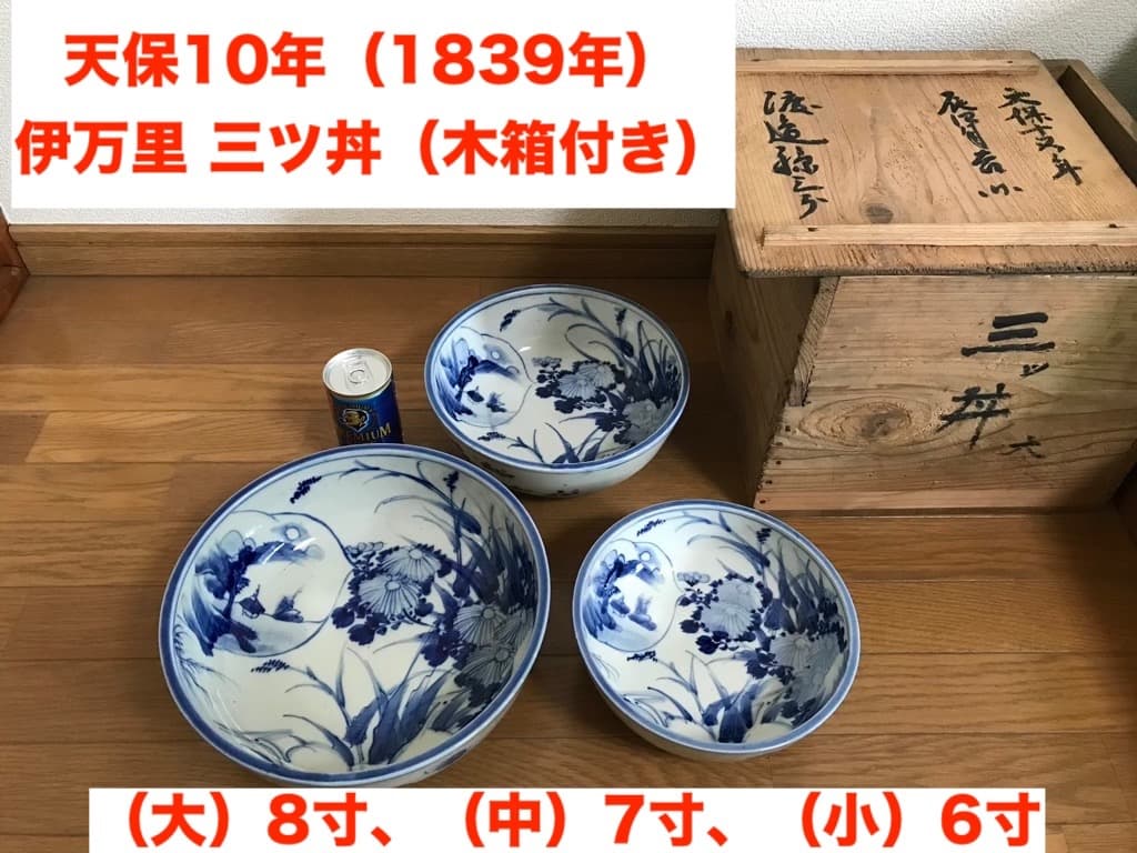 【アンティーク・天保10年】 古伊万里 染付 藍染 三ツ丼 木箱付き
