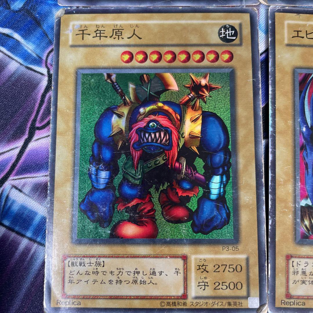 遊戯王 エビルナイト・ドラゴン　トライホーンドラゴン　ファイヤーウイングペガサス