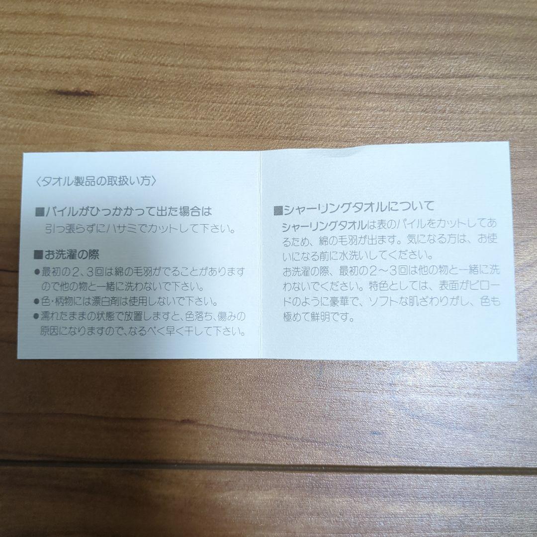 HOTMAN ホットマン　タオルケット