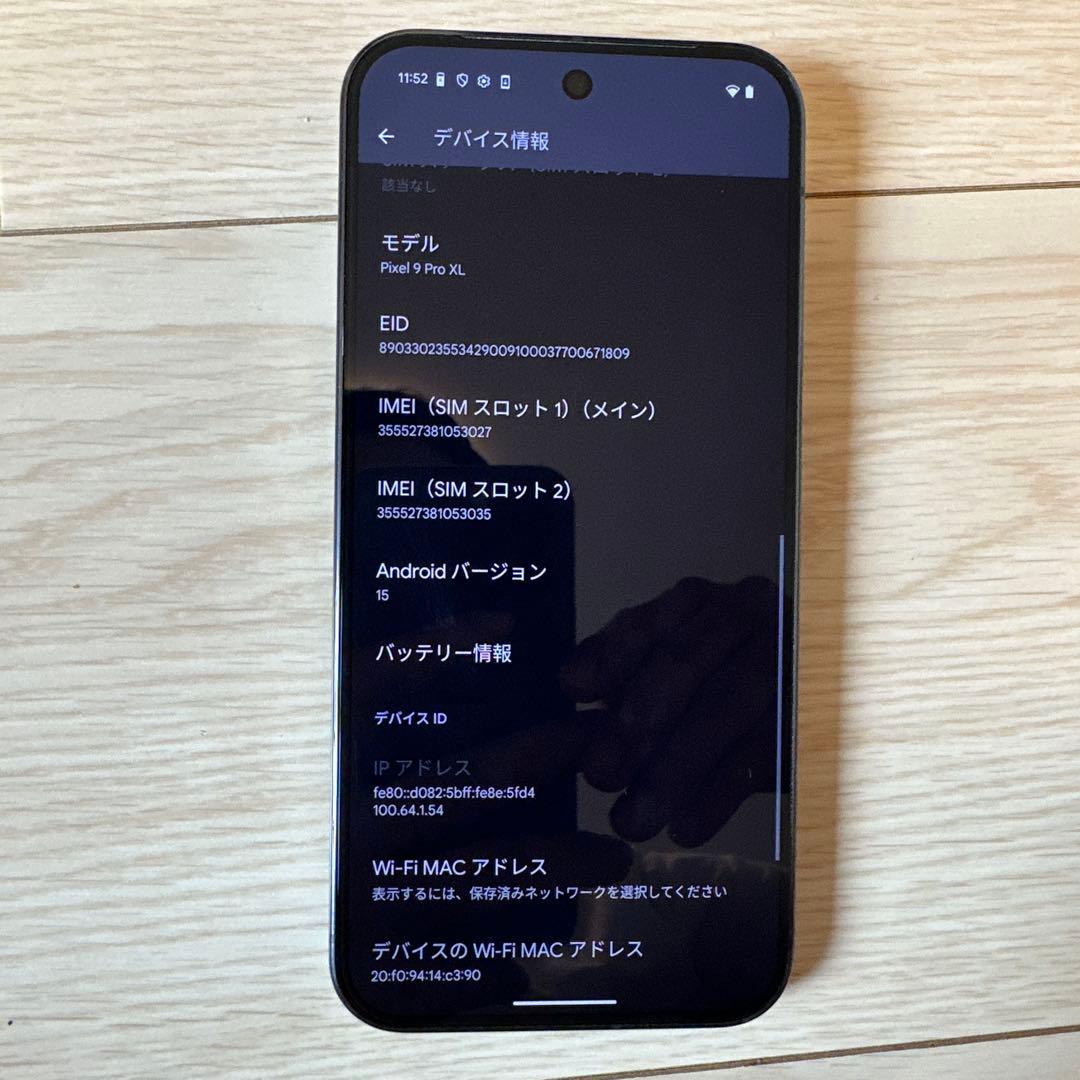 Google Pixel 9Pro XL 本体SIMフリー