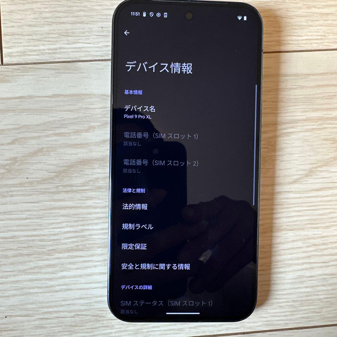 Google Pixel 9Pro XL 本体SIMフリー