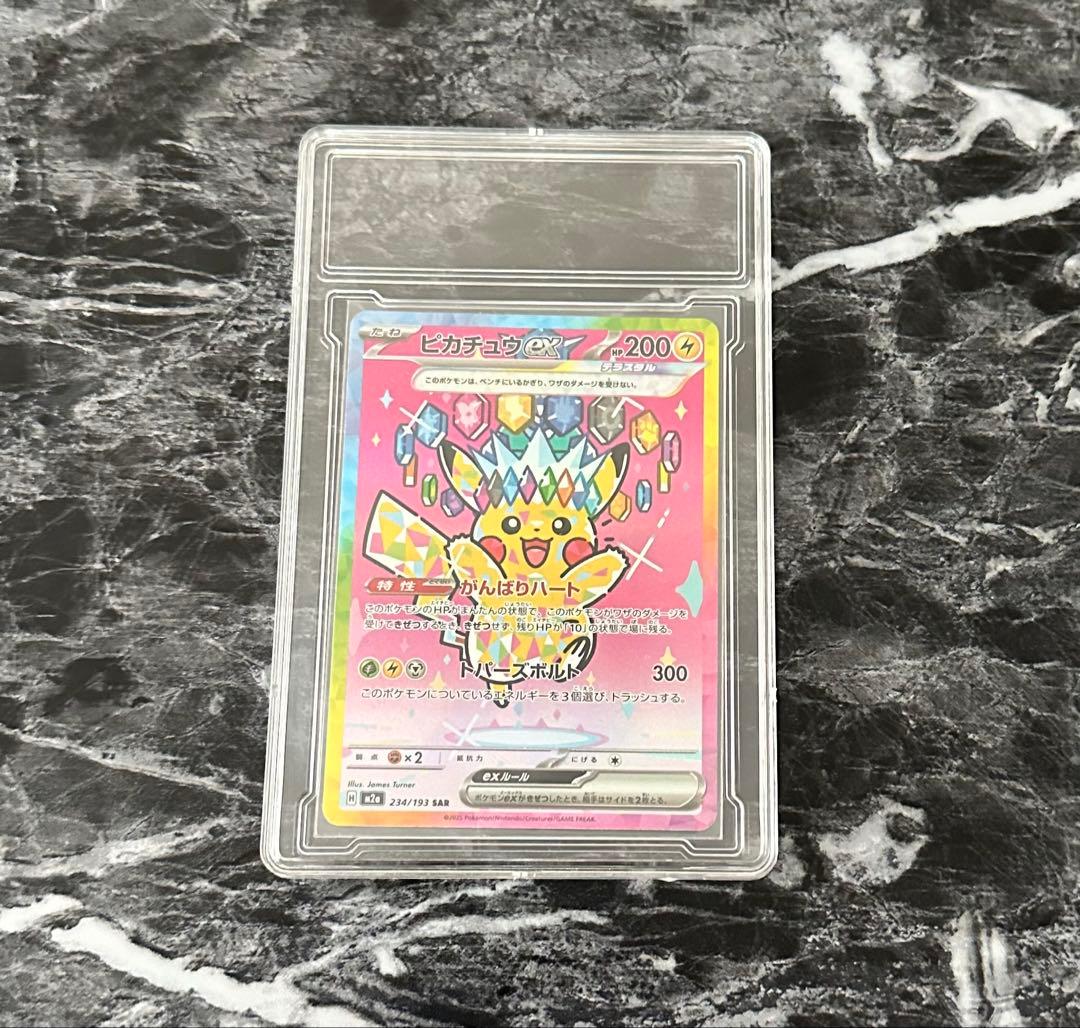 新品未使用　ピカチュウ ex SAR MEGA ドリームex