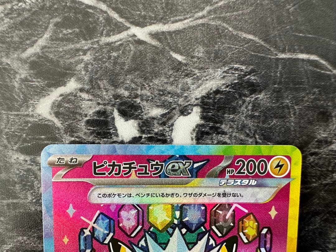 新品未使用　ピカチュウ ex SAR MEGA ドリームex