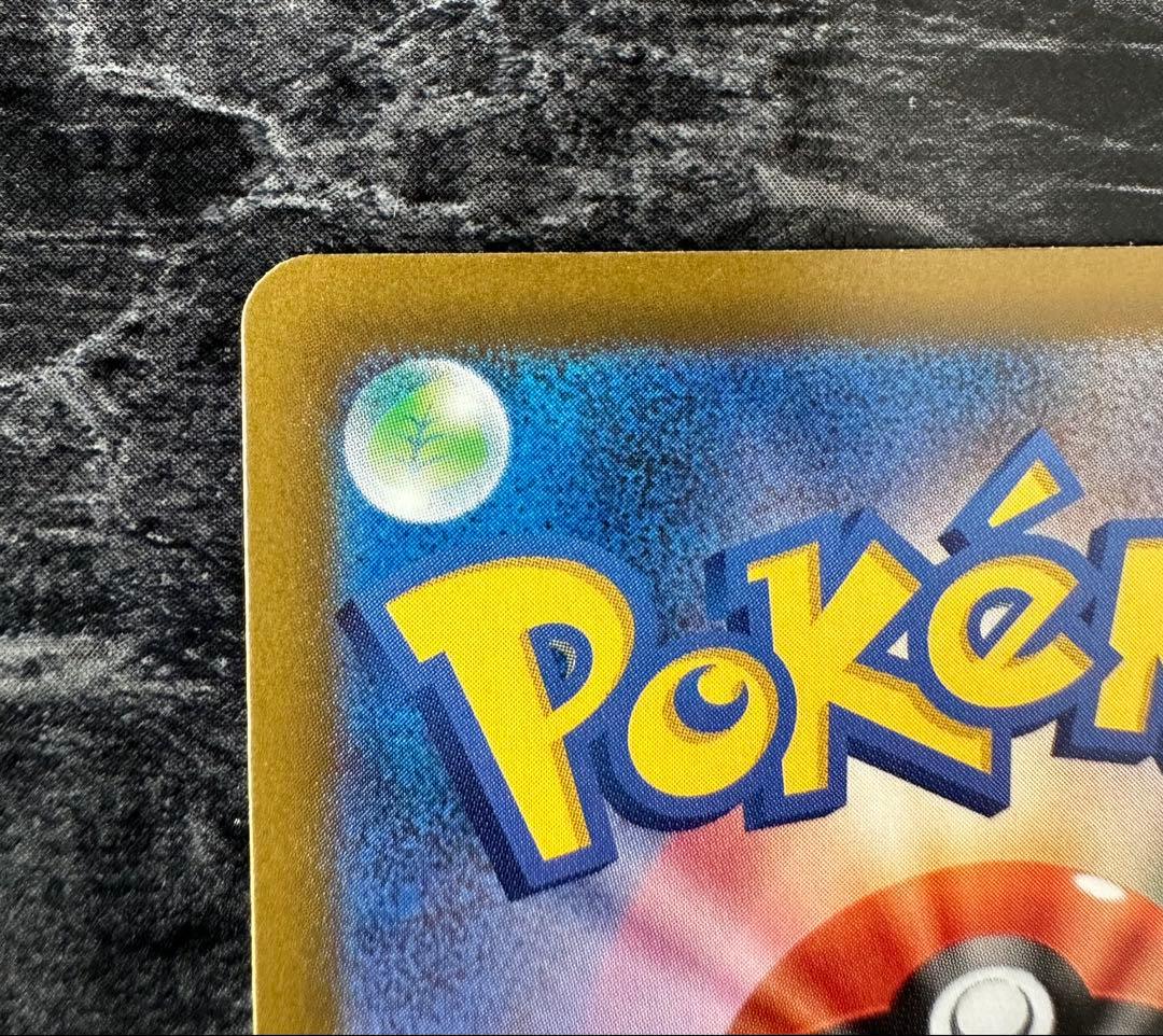 新品未使用　ピカチュウ ex SAR MEGA ドリームex