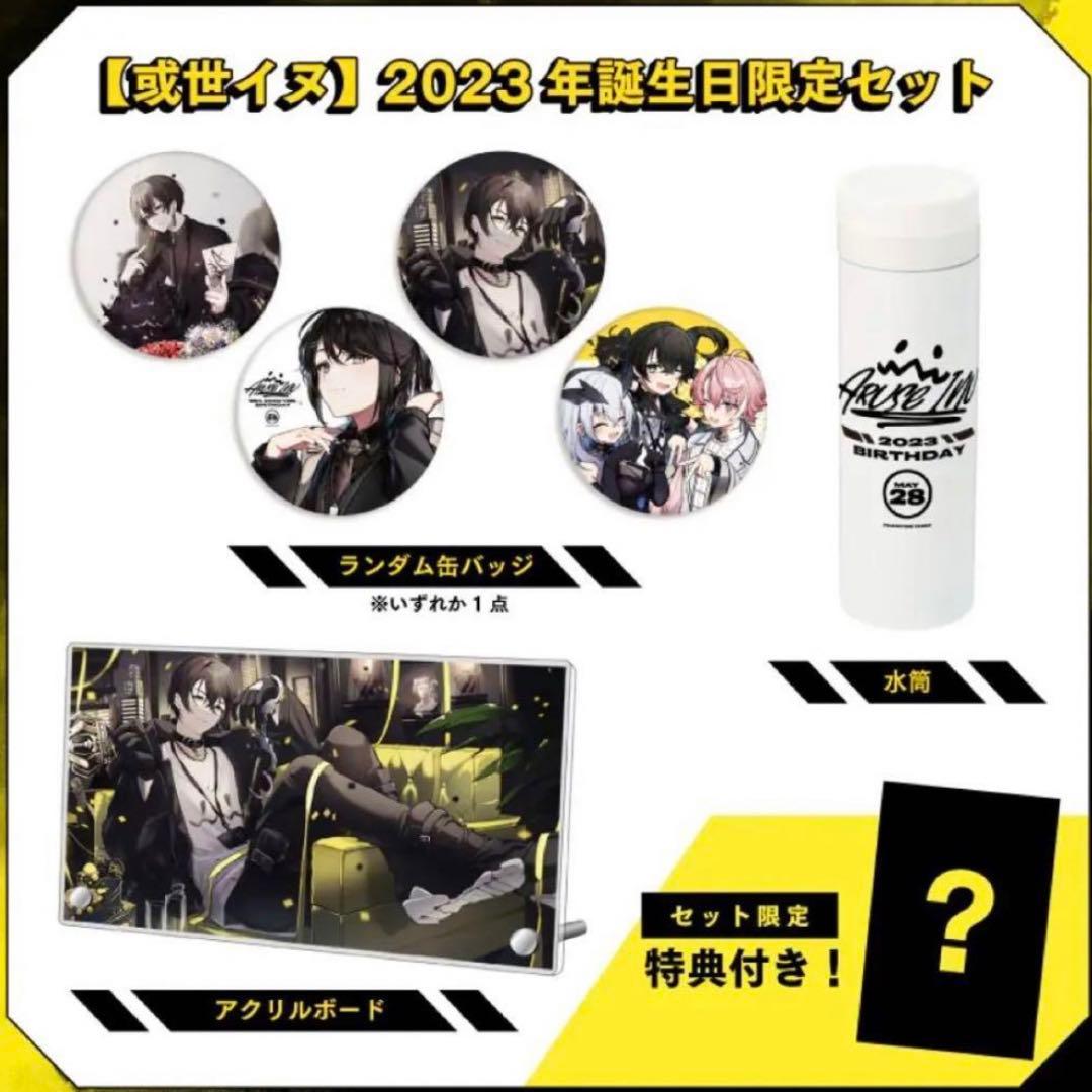 或世イヌ 誕生日 バースデー グッズ