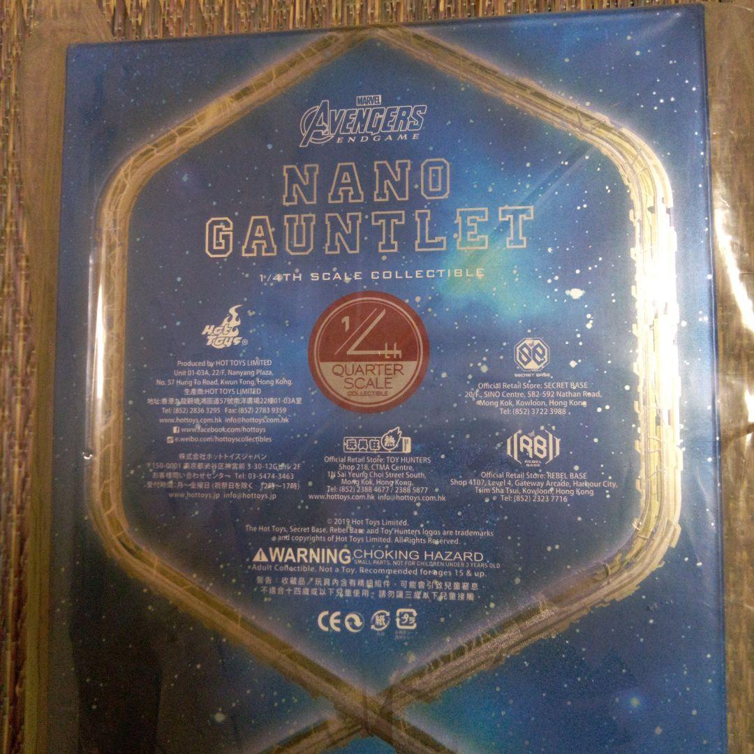 アベンジャーズ　ナノ　ガントレット　ハルク　バージョン