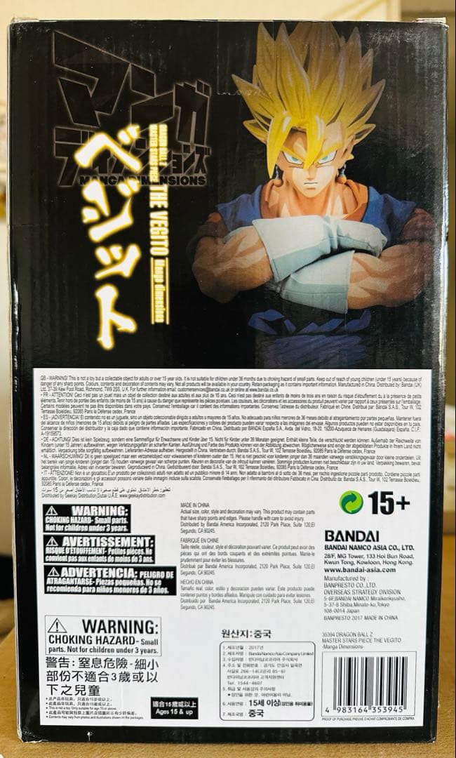 新品未開封未使用マンガディメンションズ ドラゴンボール Z MSP ベジット