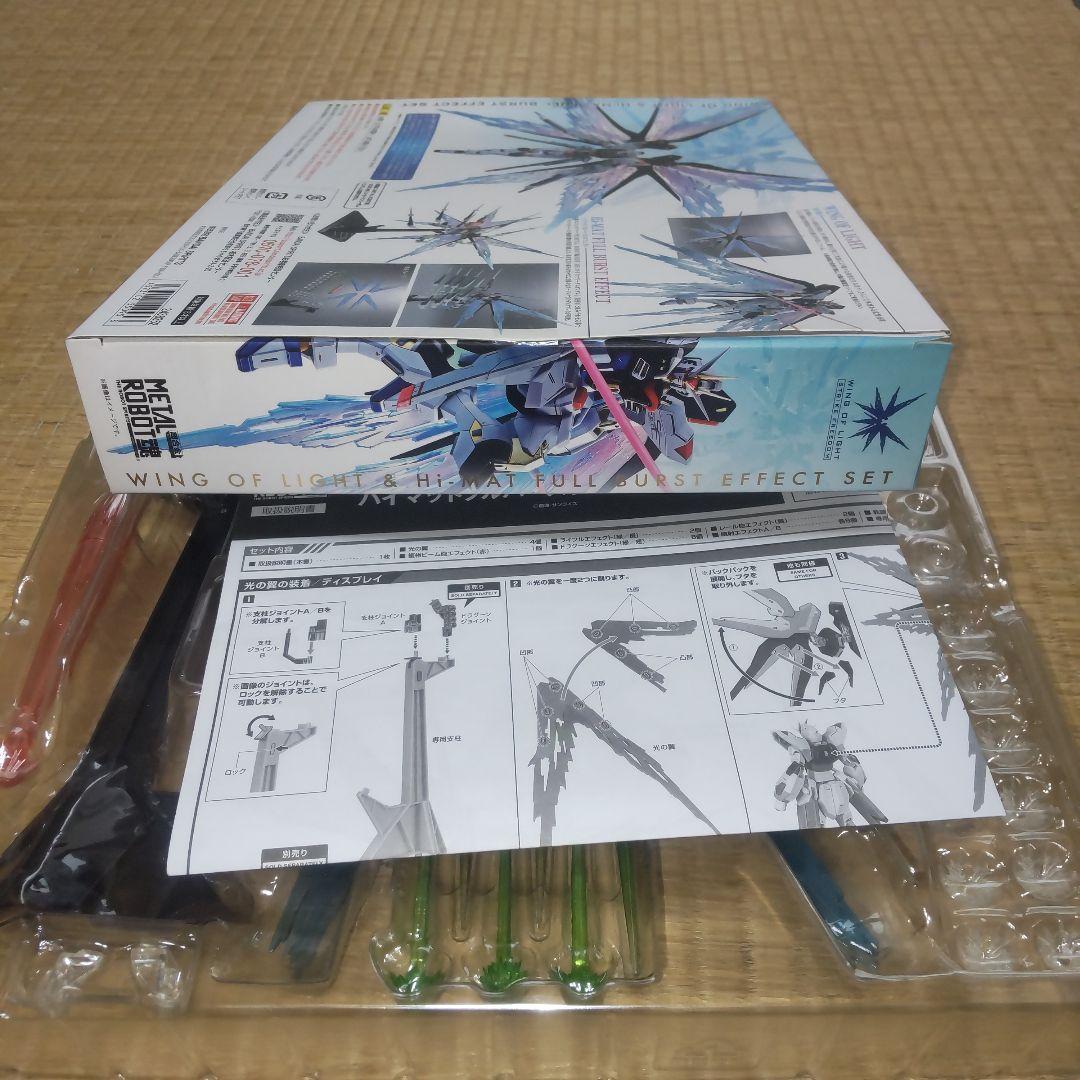 メタルロボット魂 光の翼＆ハイマットフルバーストエフェクトセット