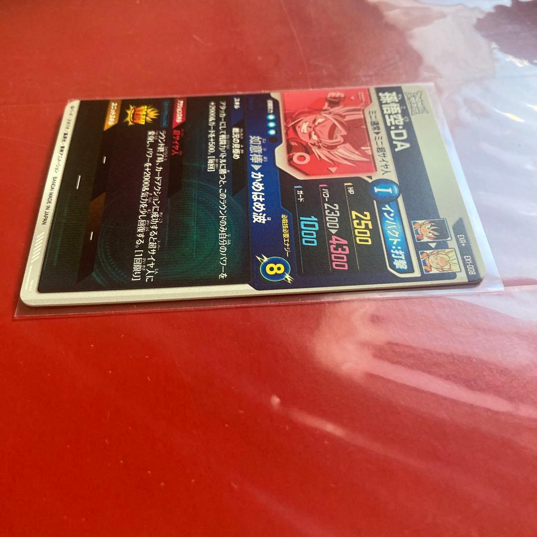 ドラゴンボールスーパーダイバーズ　EX1-008 EXR パラレル　孫悟空:DA