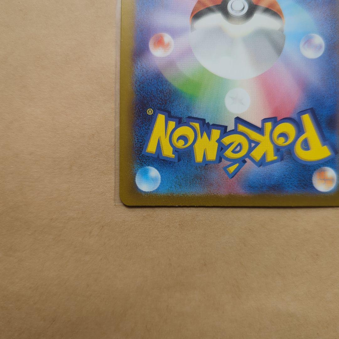 ポケモンカード トウホクのピカチュウ 260/sv-p