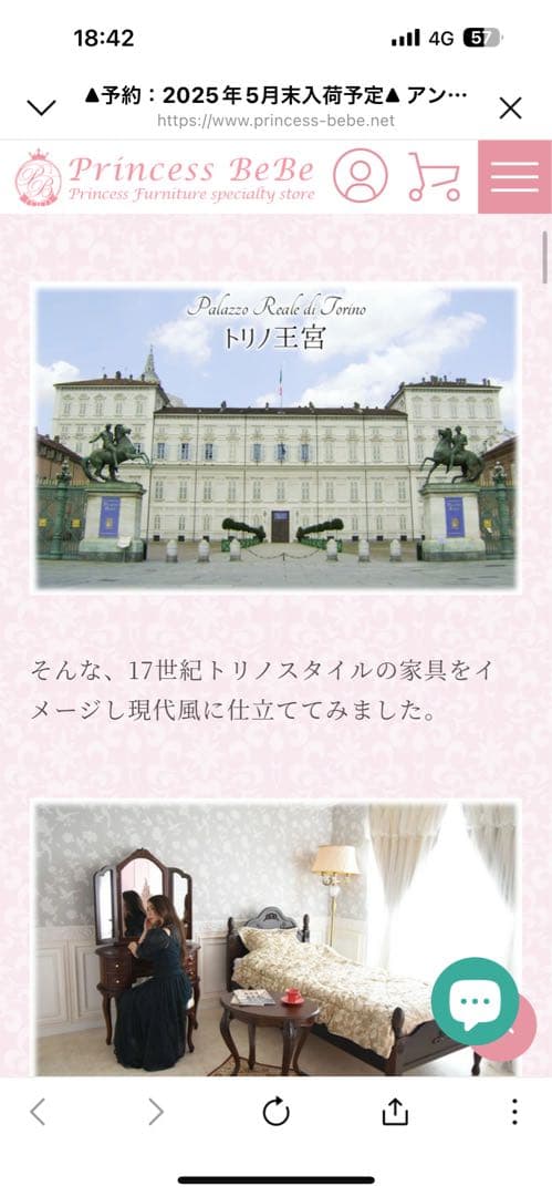 三面鏡　鏡台　姫系　お姫様　プリンセスベベ　かわいい　値下げしました