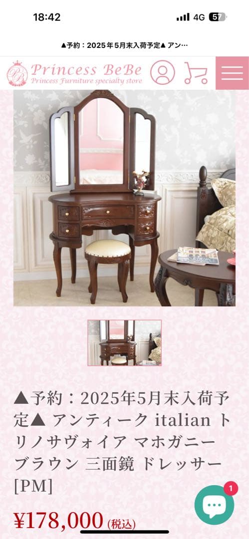 三面鏡　鏡台　姫系　お姫様　プリンセスベベ　かわいい　値下げしました