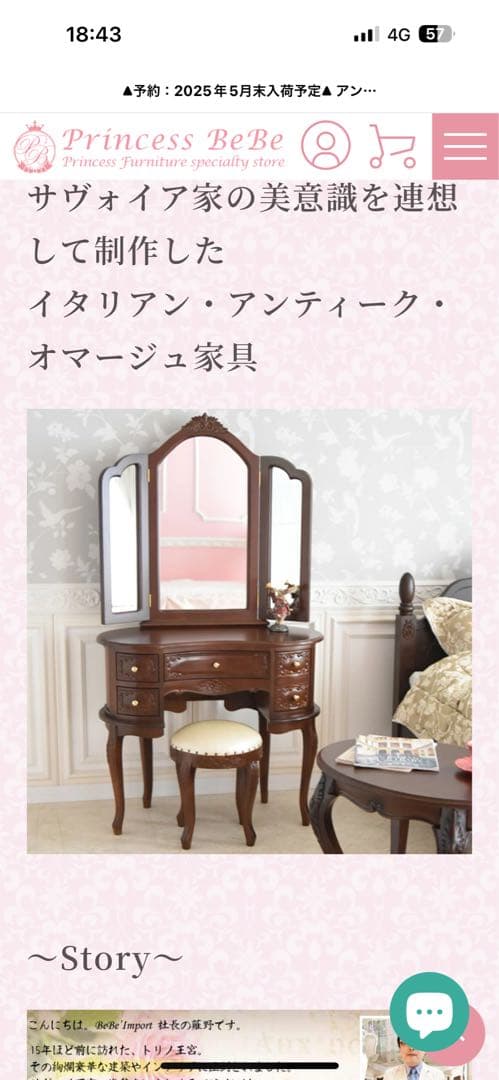 三面鏡　鏡台　姫系　お姫様　プリンセスベベ　かわいい　値下げしました