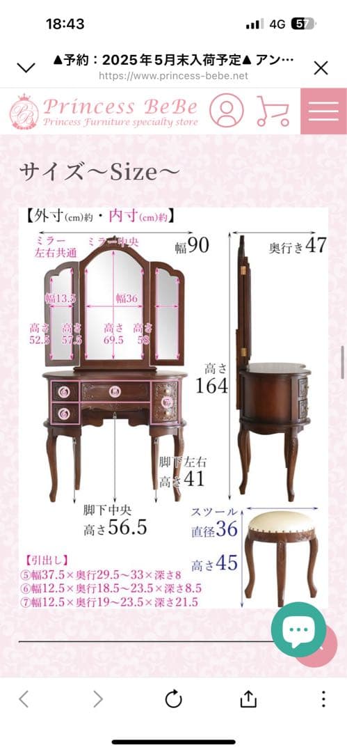 三面鏡　鏡台　姫系　お姫様　プリンセスベベ　かわいい　値下げしました