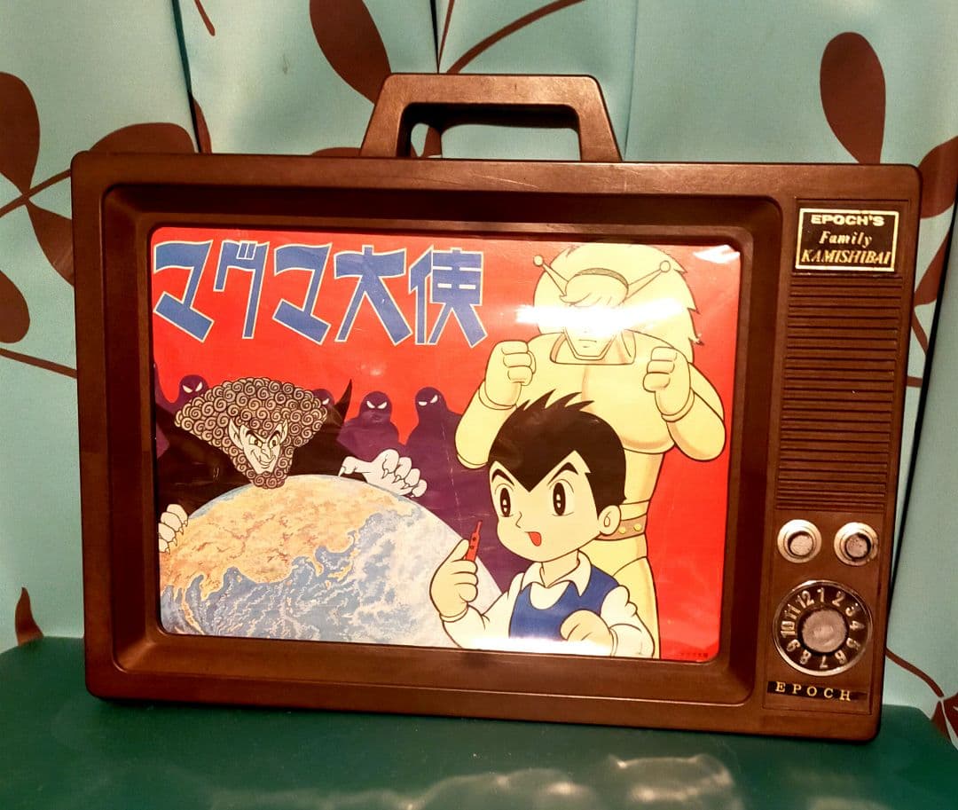 紙芝居レトロ品マグマ大使,ウルトラマン・