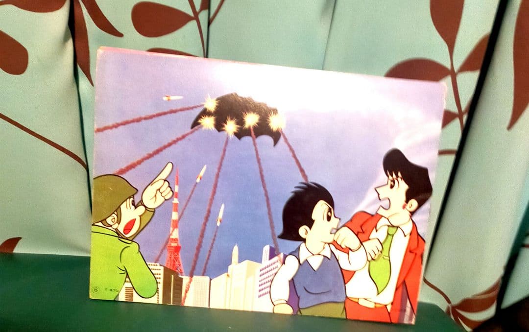 紙芝居レトロ品マグマ大使,ウルトラマン・