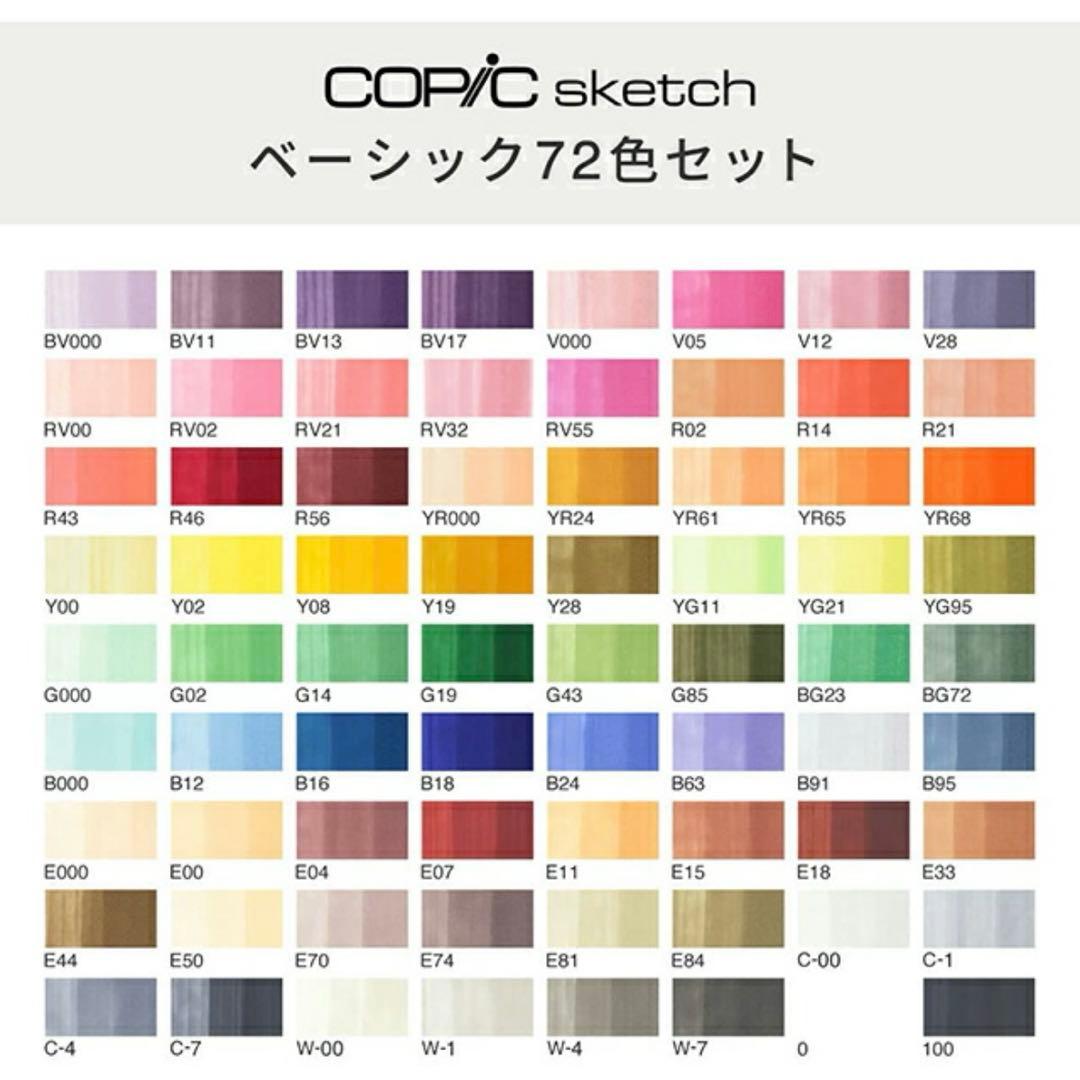 COPIC 72A colors コピック スケッチ ベーシックカラー