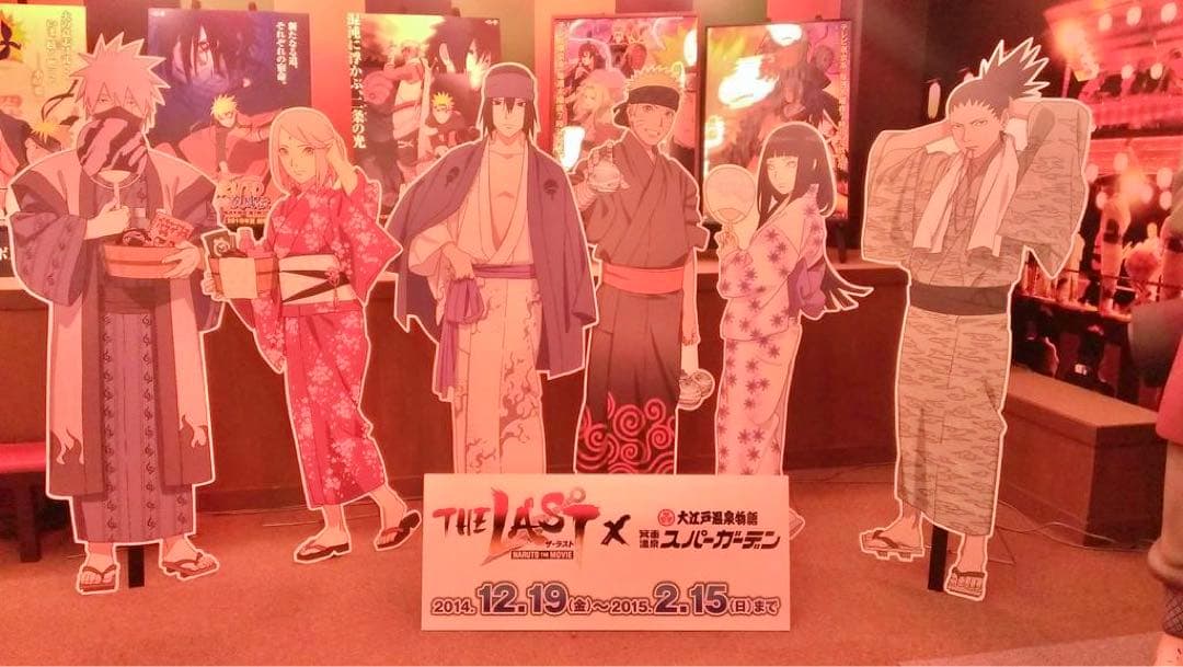 大江戸温泉物語 NARUTO うちはサスケ 手拭い