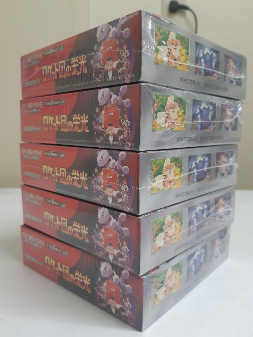 ポケモンカード　ロケット団の栄光5BOX 未開封シュリンク付き