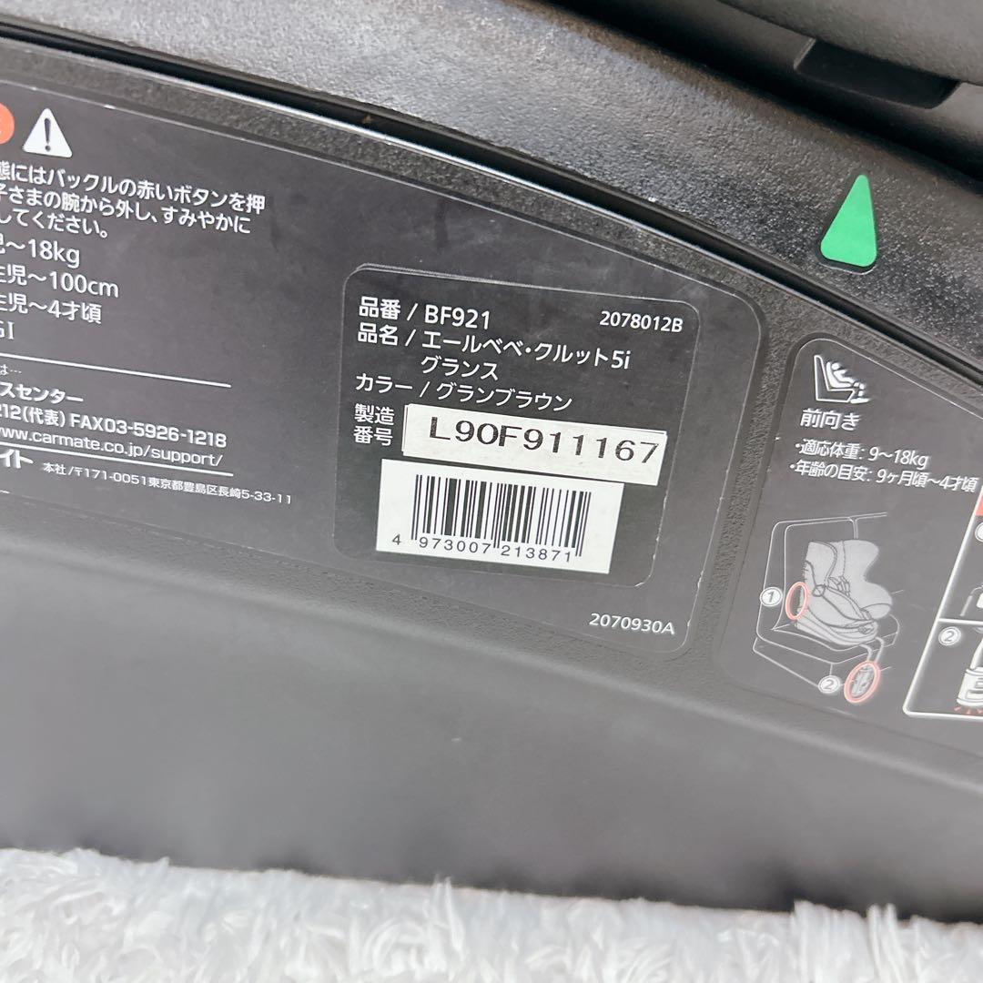 美品 AILEBEBE エールベベ クルット5i グランス ISOFIX