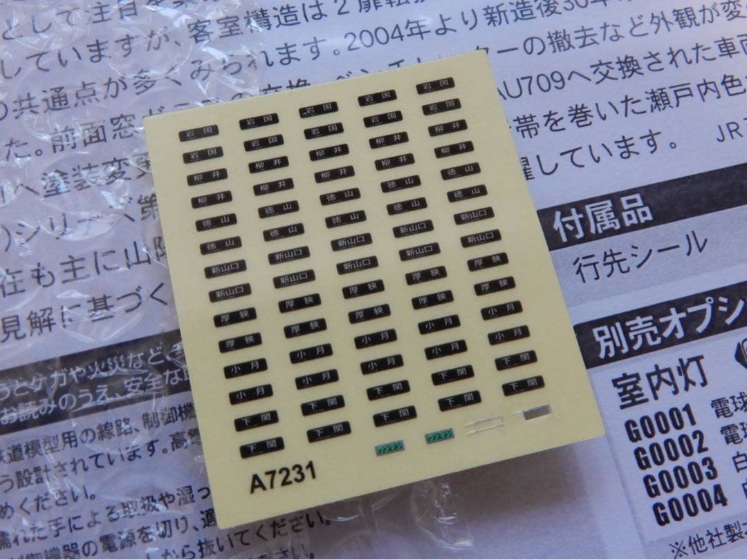 マイクロエース　115系　瀬戸内色