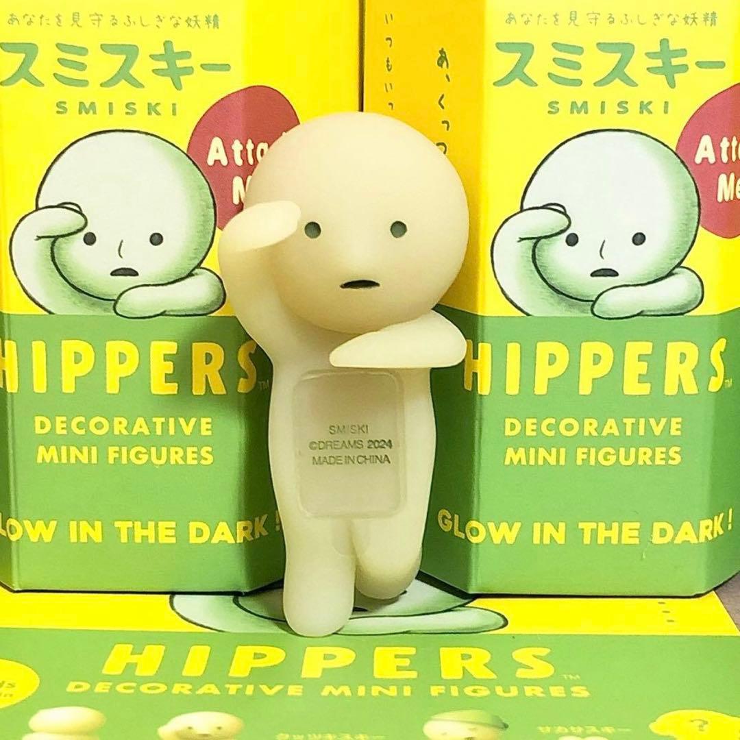 【スミスキー SMISKI】HIPPERS ヒッパーズ コンプリート7体セット