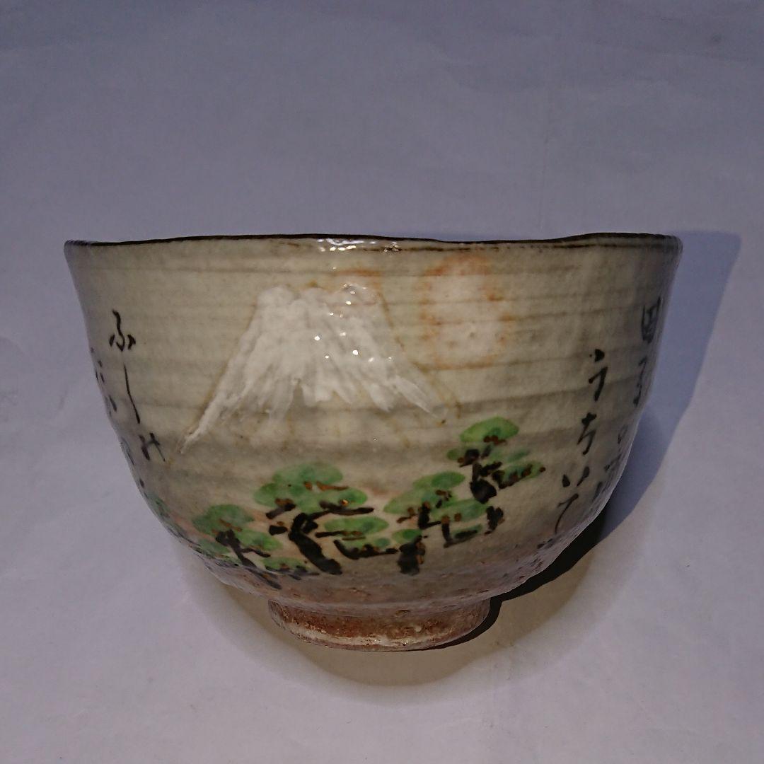 茶道具 富士山模様抹茶茶碗