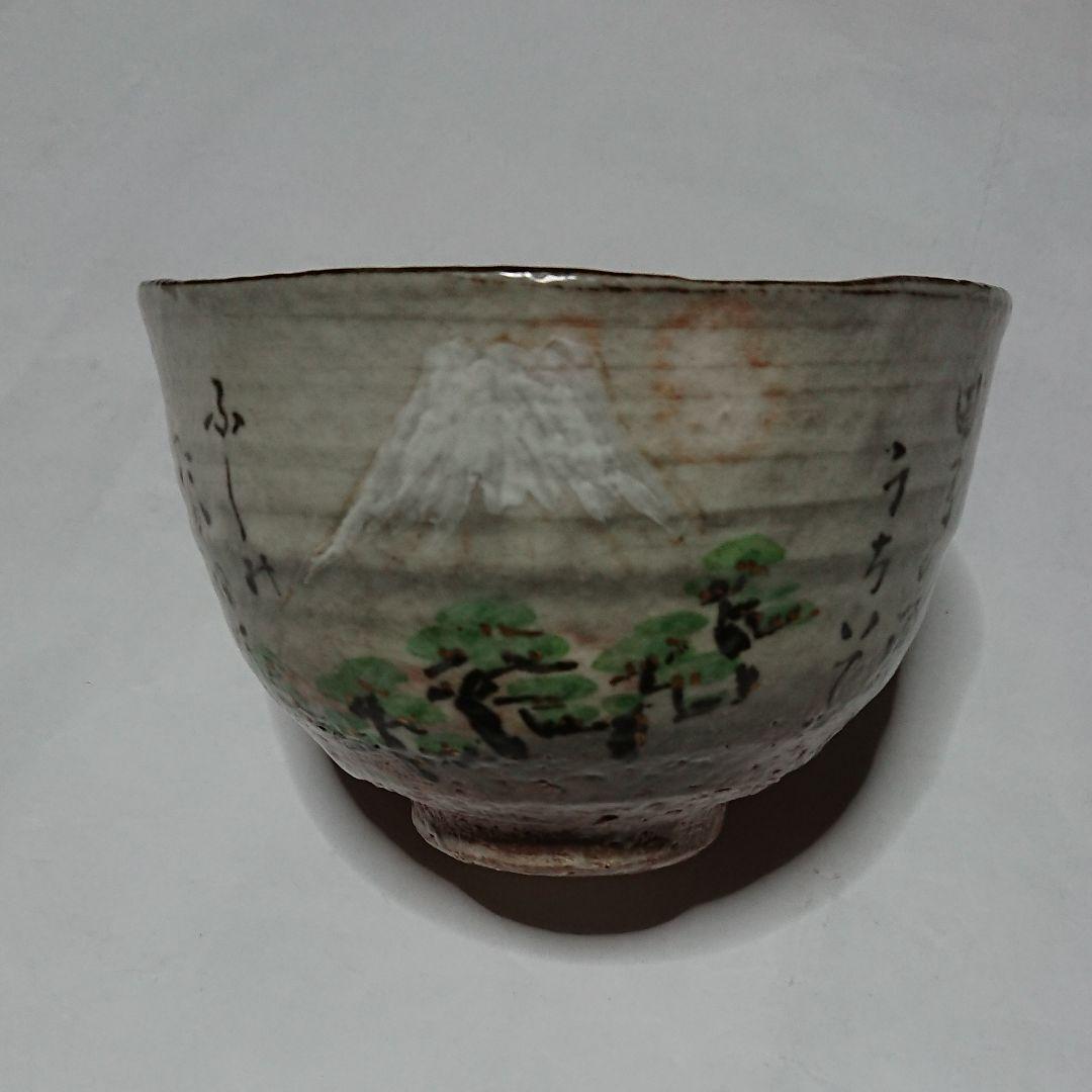 茶道具 富士山模様抹茶茶碗