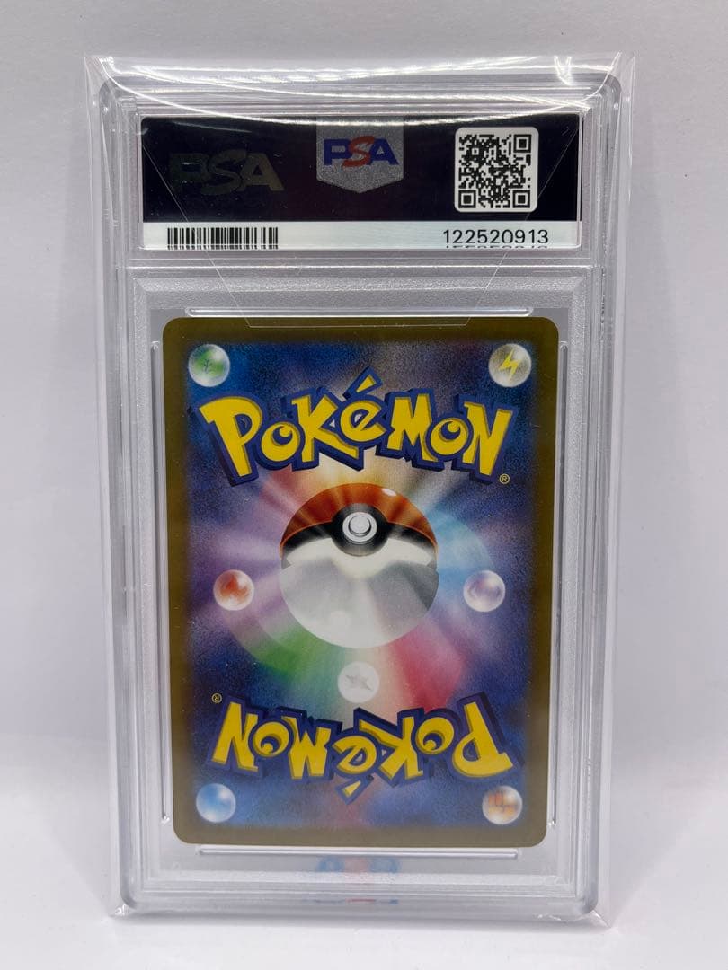 PSA10 リザードンex SAR 349/190 シャイニートレジャーex