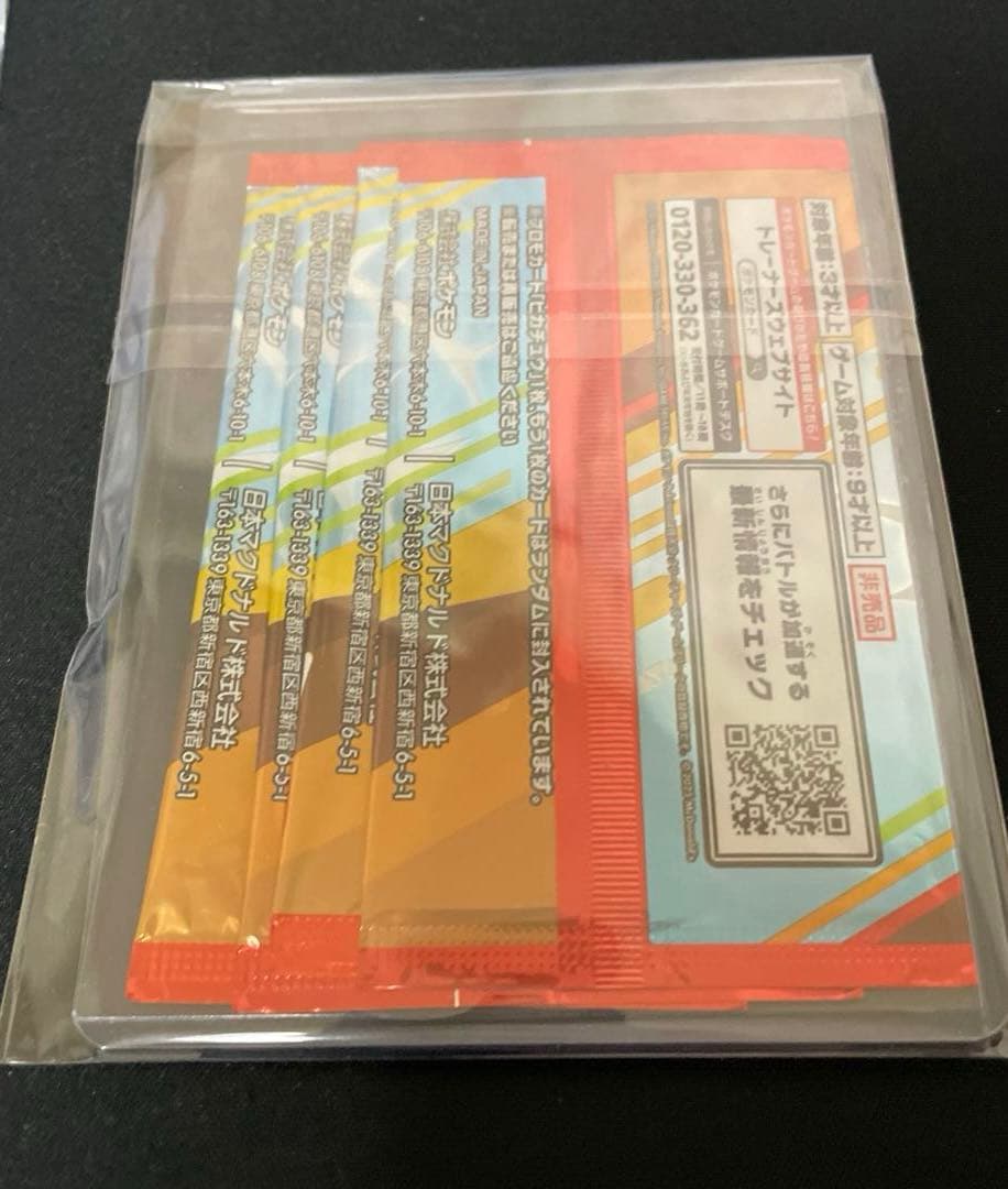 ポケモンカード　マクドナルド　4パック　未開封