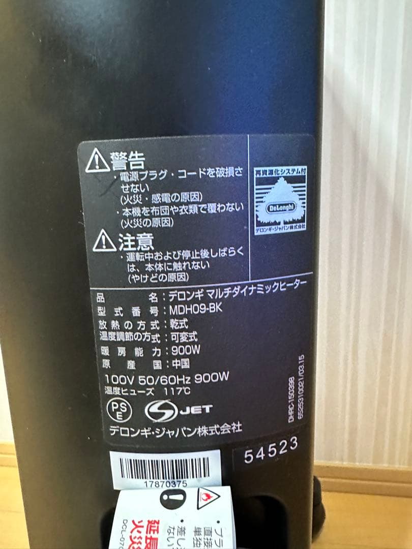 デロンギ　DeLonghi オイルヒーター MDH09　リモコン付