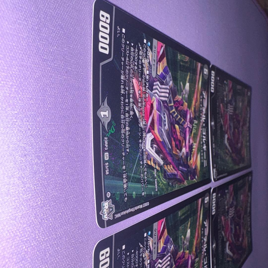 アーテル・ゴルギーニ　4枚セット