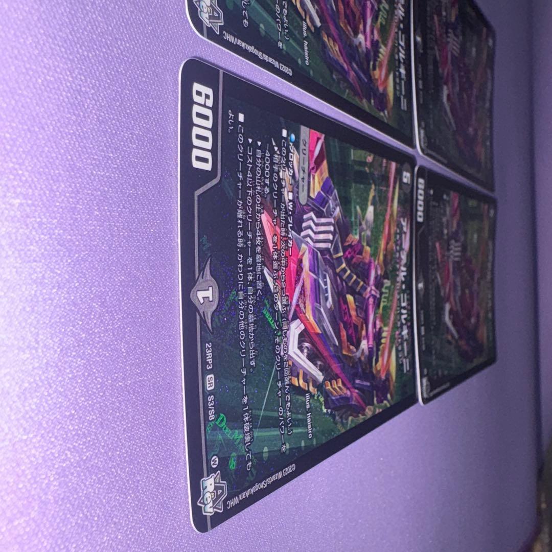 アーテル・ゴルギーニ　4枚セット