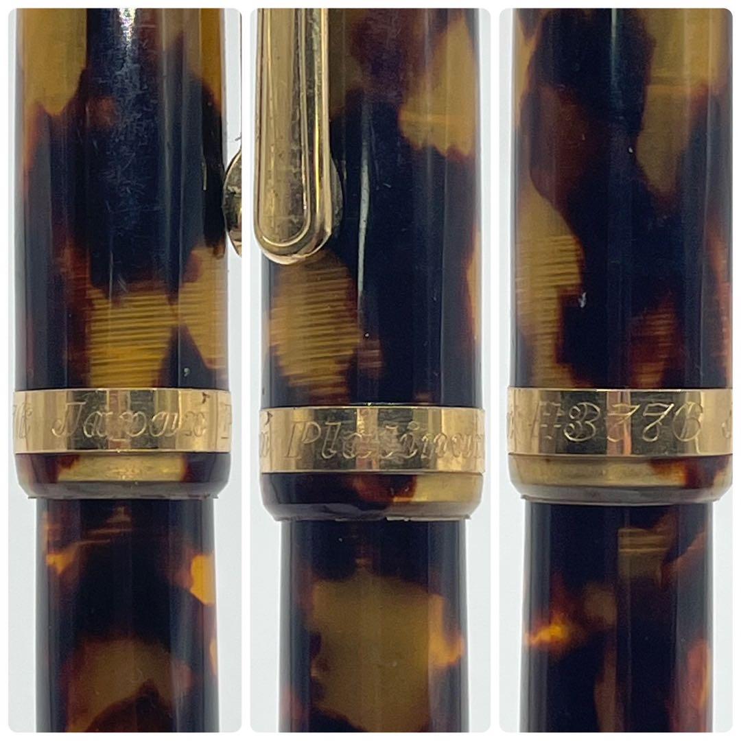 プラチナム　#3776 万年筆 セルロイド　14Kペン先　鼈甲