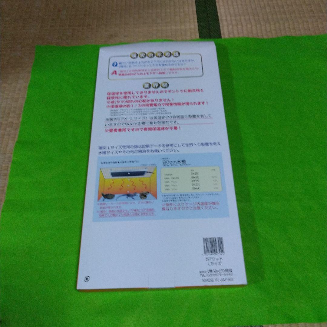暖突みどり商会爬虫類ヒーターLサイズ