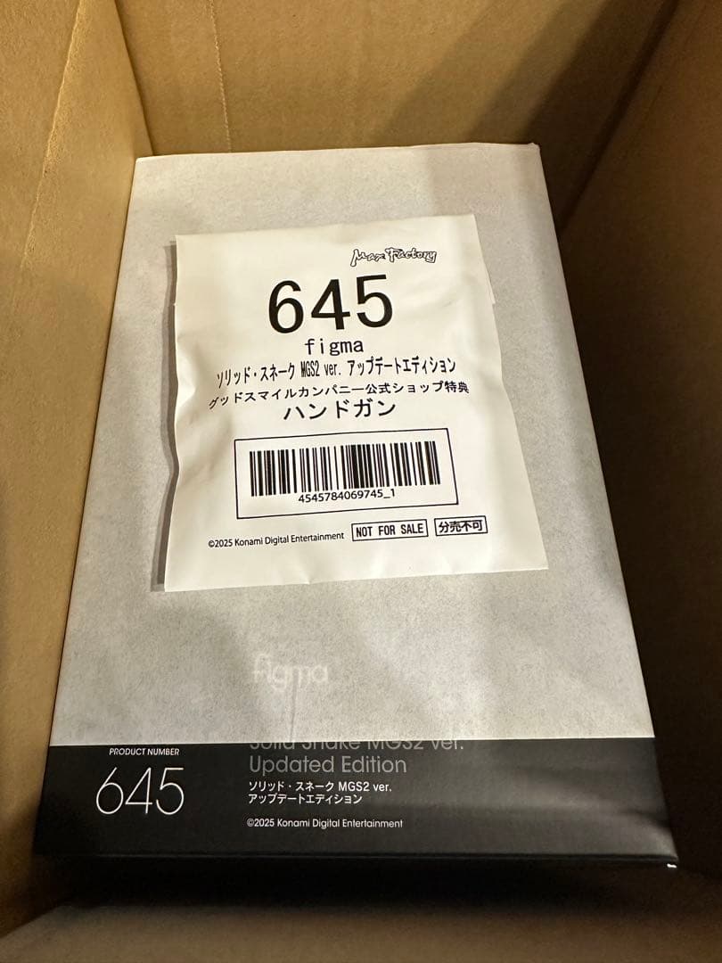 figma ソリッド・スネーク MGS2Ｖｅｒ． アップデートエディション