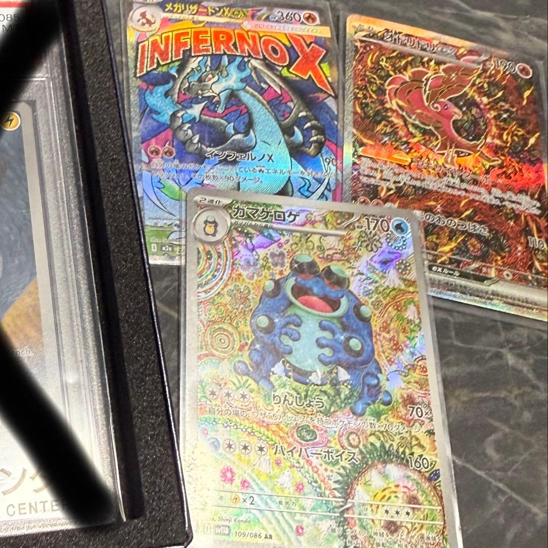 ポケモンカード　ガマゲロゲ リザードン　オドリドリ　ex