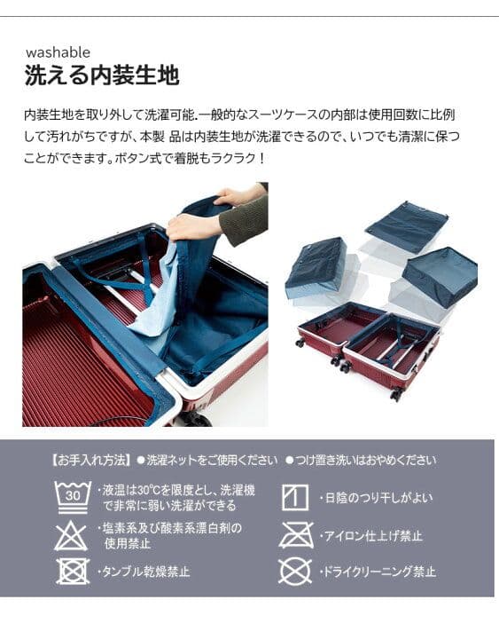 廃盤　着脱洗える　スーツケース　36L　日本製キャスター　アルミフレーム