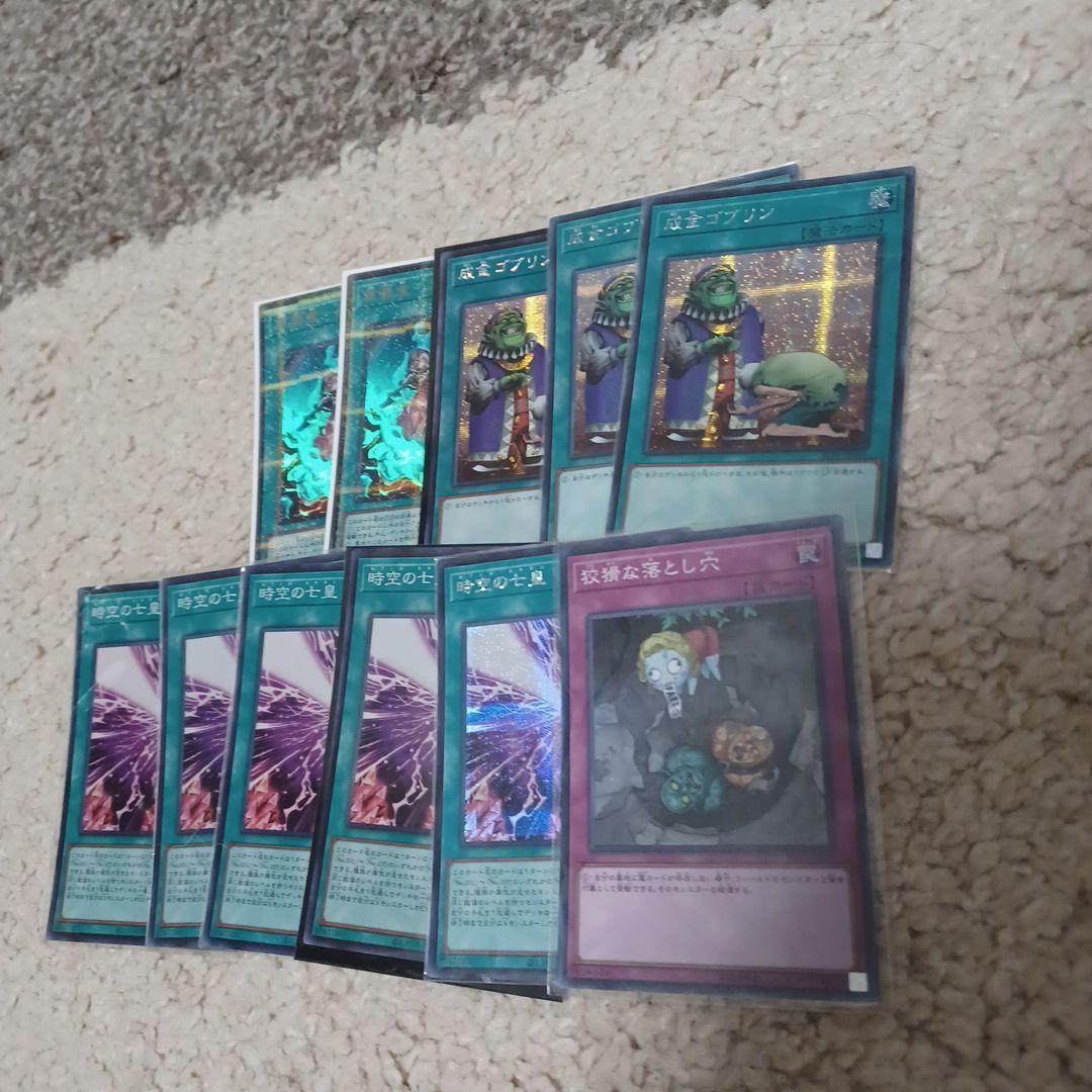 専用　成金ゴブリン