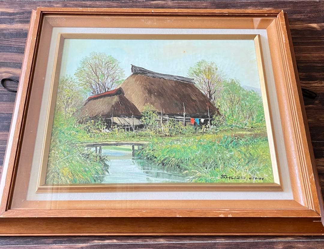 尾身周三 油彩 F6号 額装 茅葺屋根 無所属実力画家 油絵　F