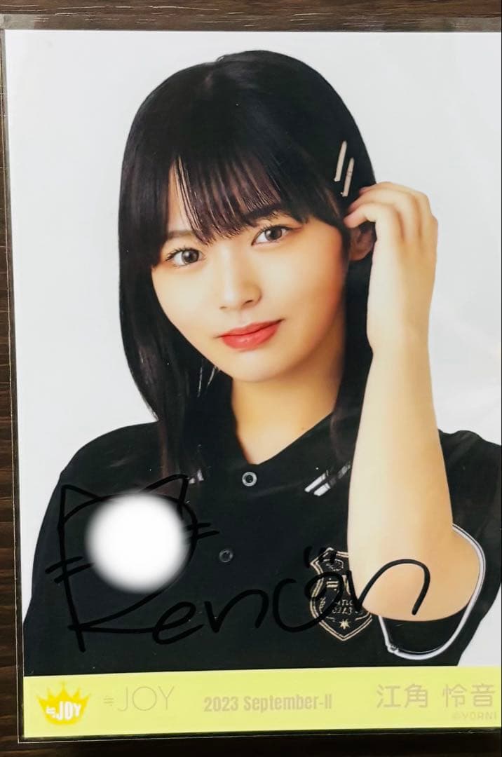 ニアジョイ 江角怜音 直筆 生写真 ヨリ
