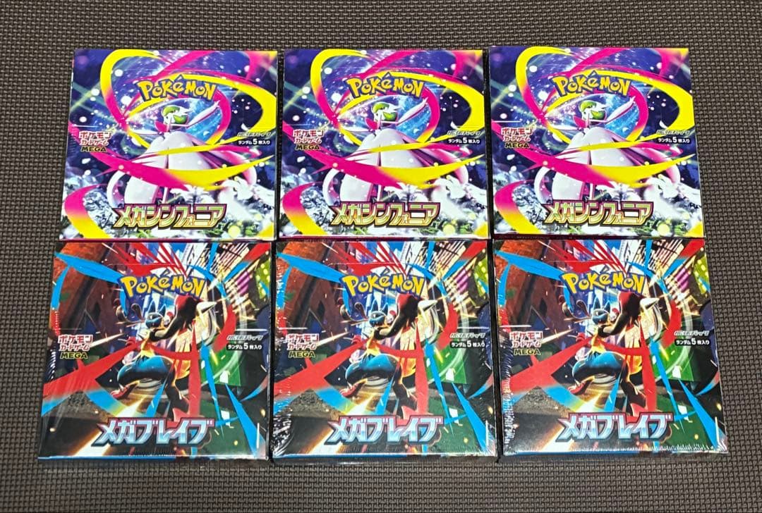 【新品・未開封】ポケカ　メガシンフォニア　メガブレイブ　各3BOX シュリンク付