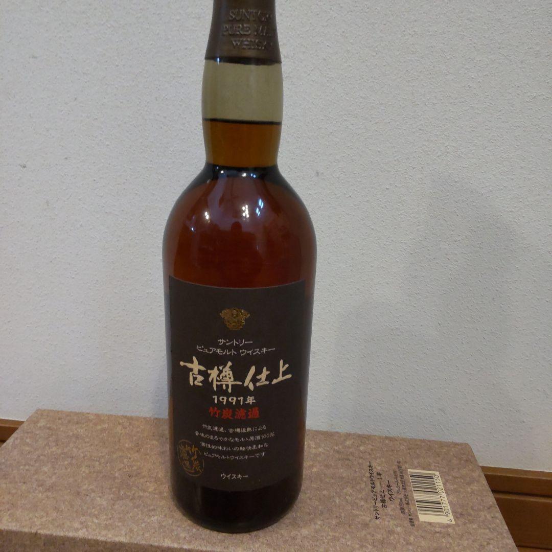 【値下げ】未開栓 サントリー 古樽仕上 1991年 専用ボックス入り