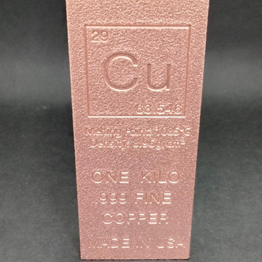 純銅インゴット（純度99.9%） 1キロ　銅バー　銅インゴット銅の延べ棒
