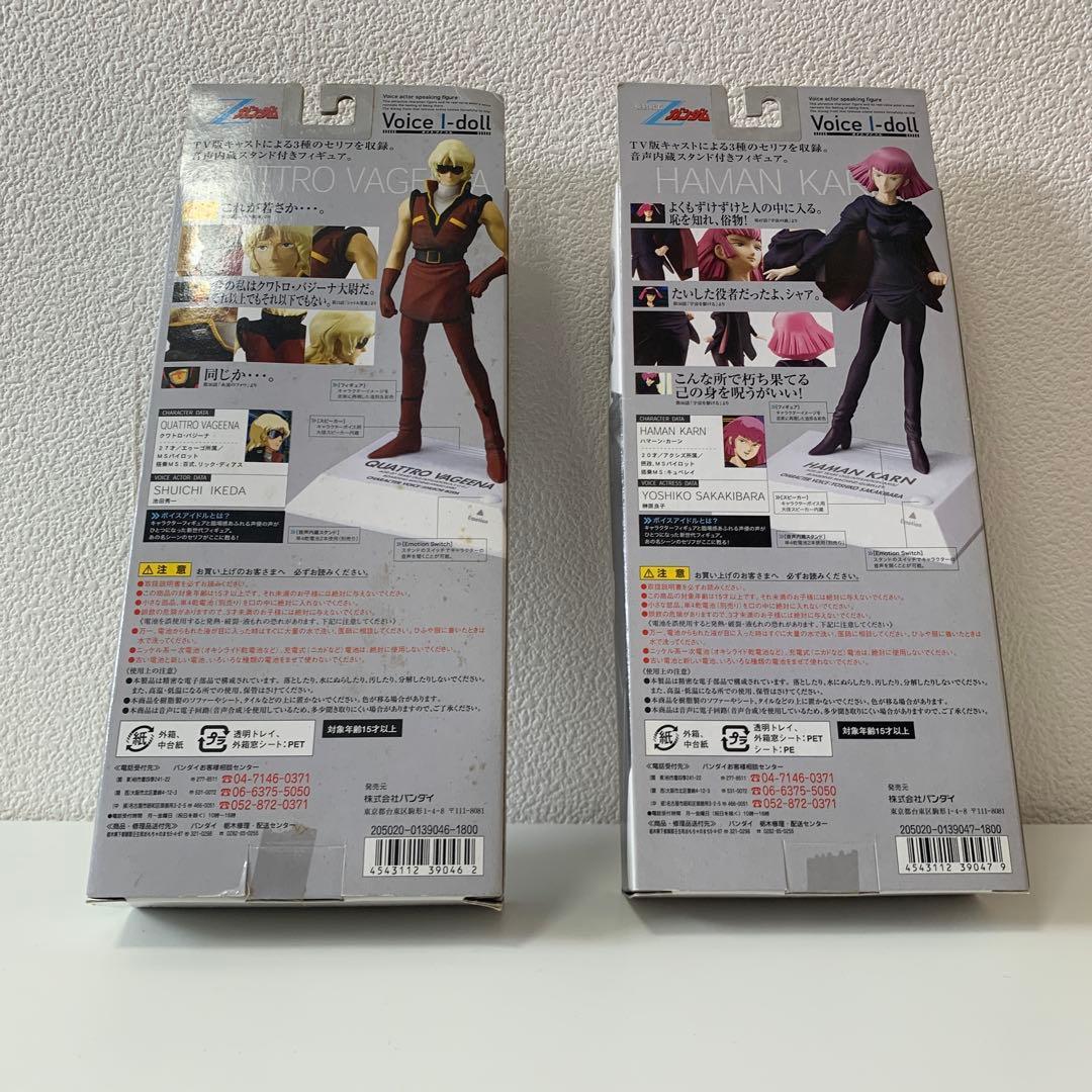 機動戦士Zガンダム　ハマーンカーン・クアトロバジーナ 未使用未開封 Voice