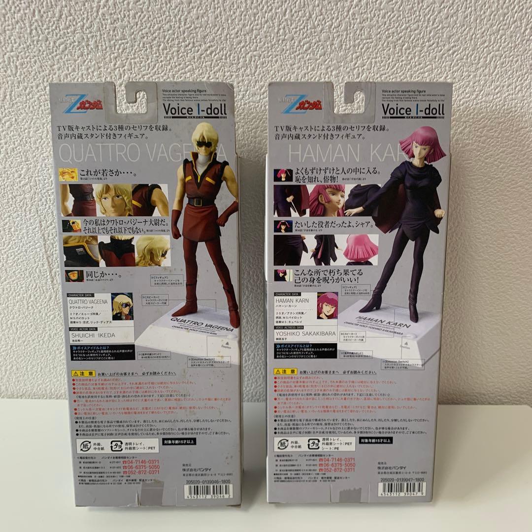 機動戦士Zガンダム　ハマーンカーン・クアトロバジーナ 未使用未開封 Voice
