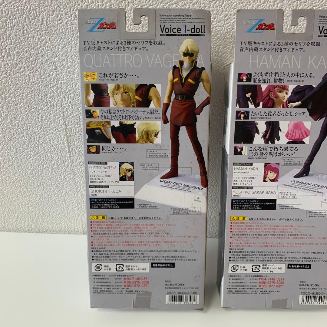 機動戦士Zガンダム　ハマーンカーン・クアトロバジーナ 未使用未開封 Voice